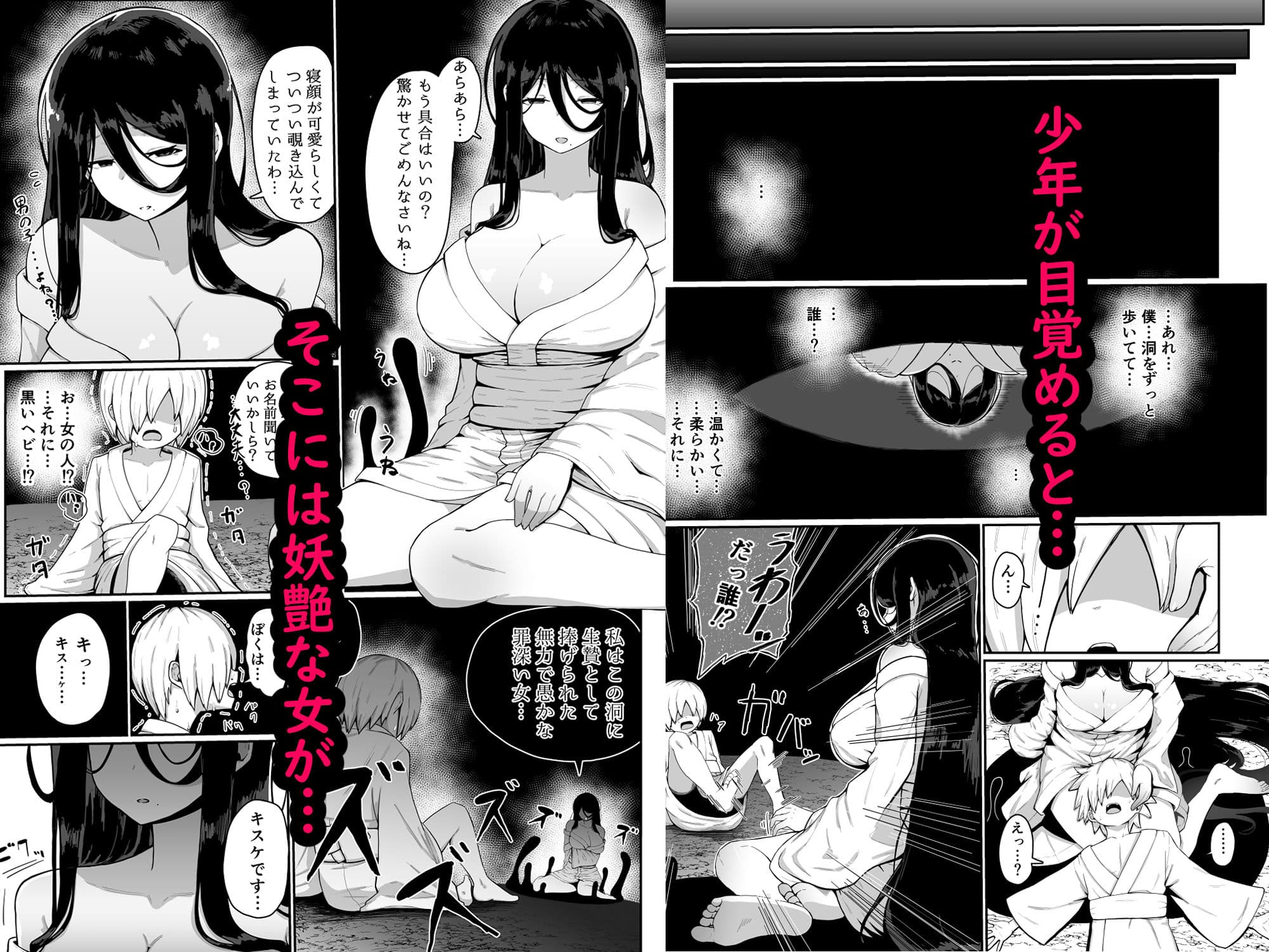 生贄母子交尾 ー村の生贄となった母子は闇の底で永久に交尾するー サンプル 2
