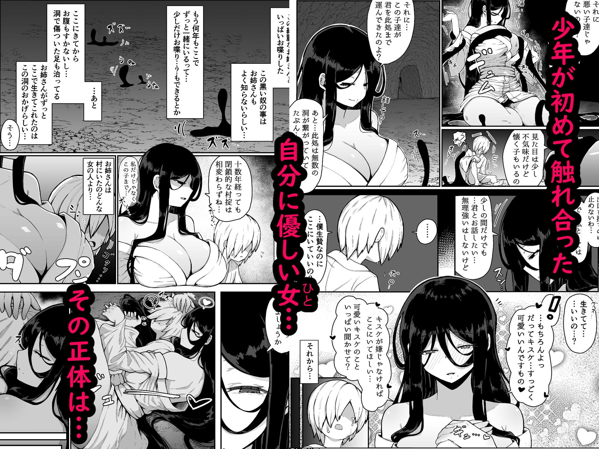 生贄母子交尾 ー村の生贄となった母子は闇の底で永久に交尾するー サンプル 3