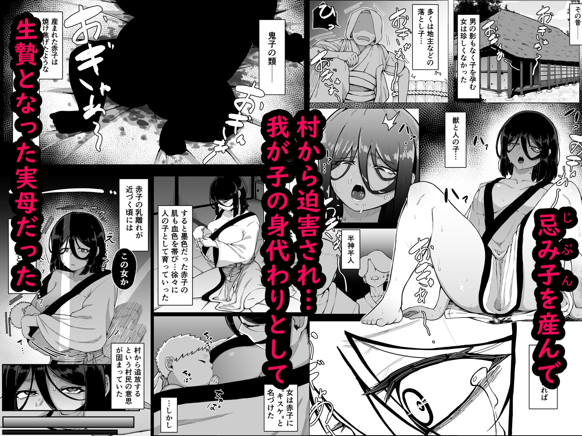 生贄母子交尾 ー村の生贄となった母子は闇の底で永久に交尾するー サンプル 4