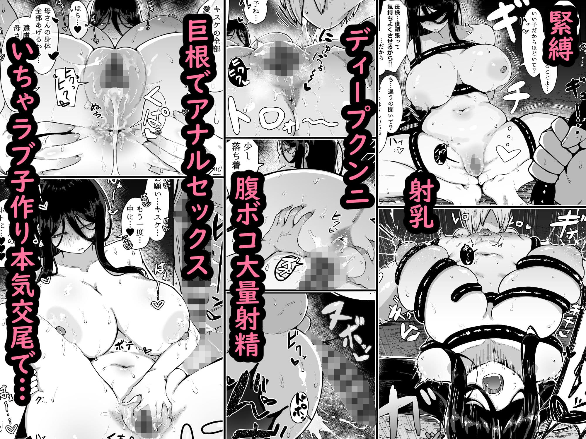 生贄母子交尾 ー村の生贄となった母子は闇の底で永久に交尾するー サンプル 9