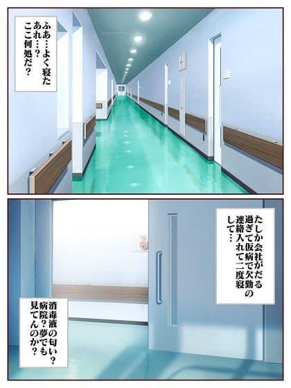 目覚めると正義のヒーローになっていた！？ VS戦闘員のお姉さん サンプル 2