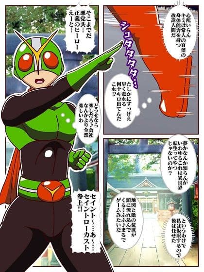 目覚めると正義のヒーローになっていた！？ VS戦闘員のお姉さん サンプル 4