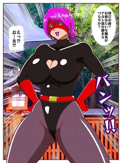 目覚めると正義のヒーローになっていた！？ VS戦闘員のお姉さん サンプル 5