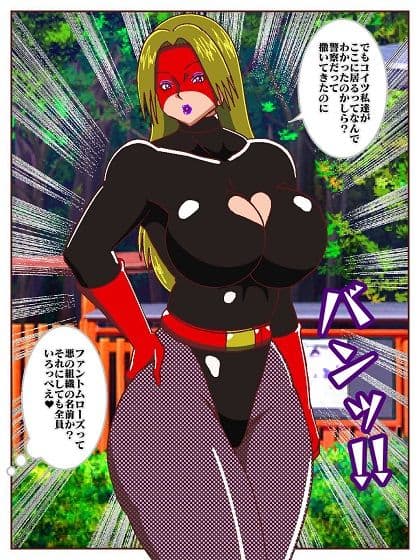 目覚めると正義のヒーローになっていた！？ VS戦闘員のお姉さん サンプル 7