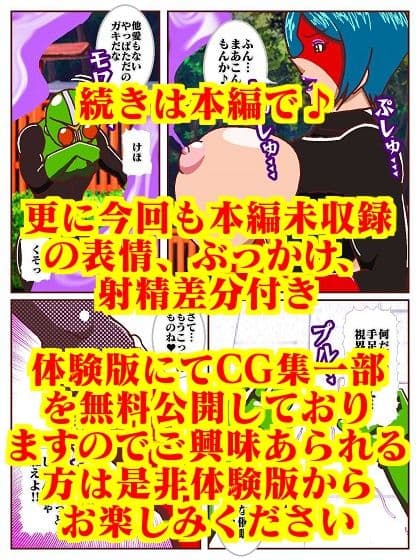 目覚めると正義のヒーローになっていた！？ VS戦闘員のお姉さん サンプル 10