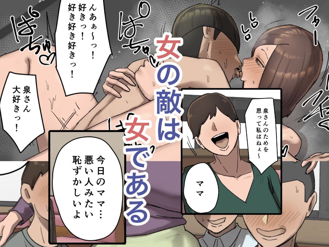 【フルカラー版】いじわるママ友対策 サンプル 5