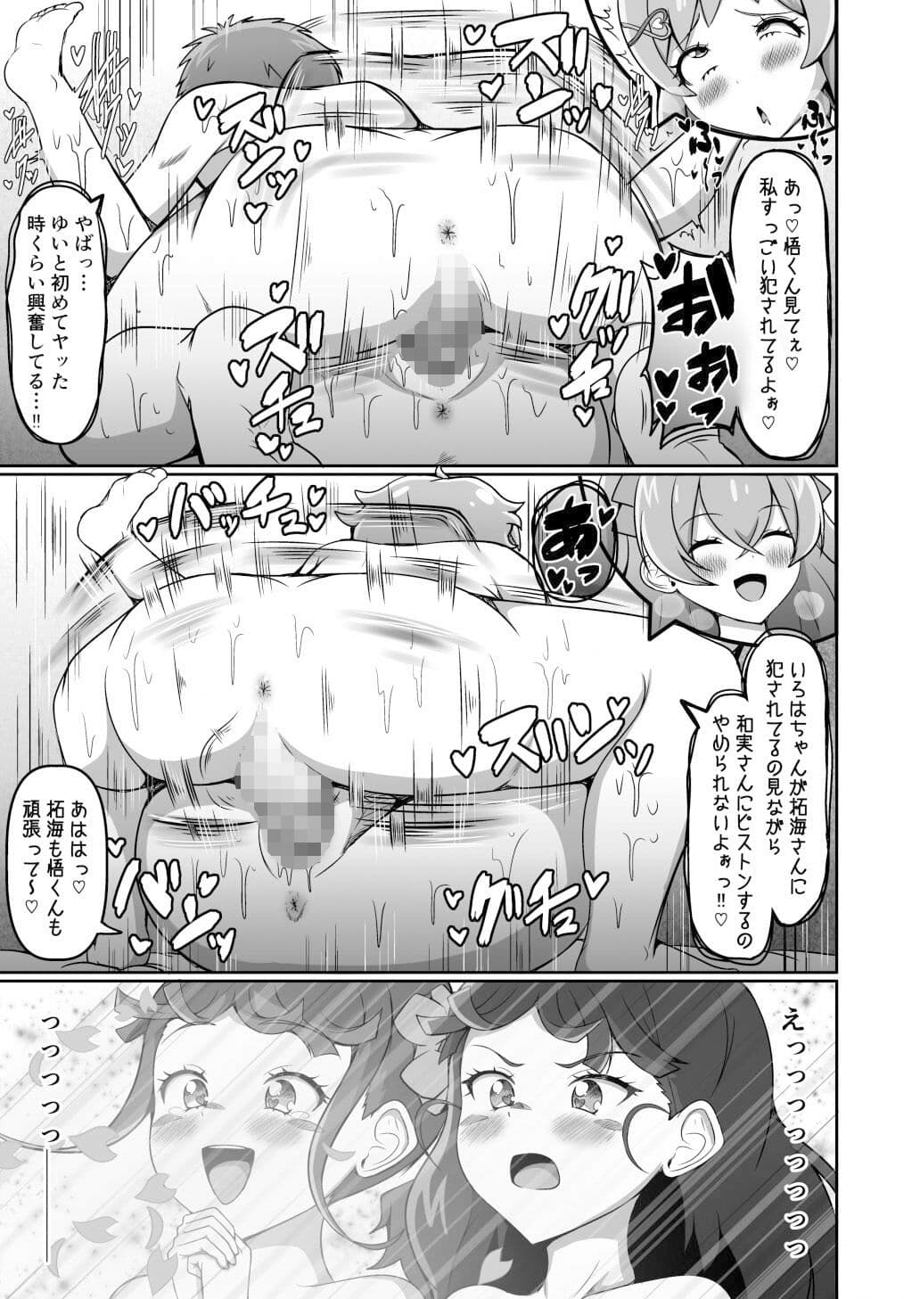 デリシャスでわんだふるなすわっぴんぐパーティ サンプル 4
