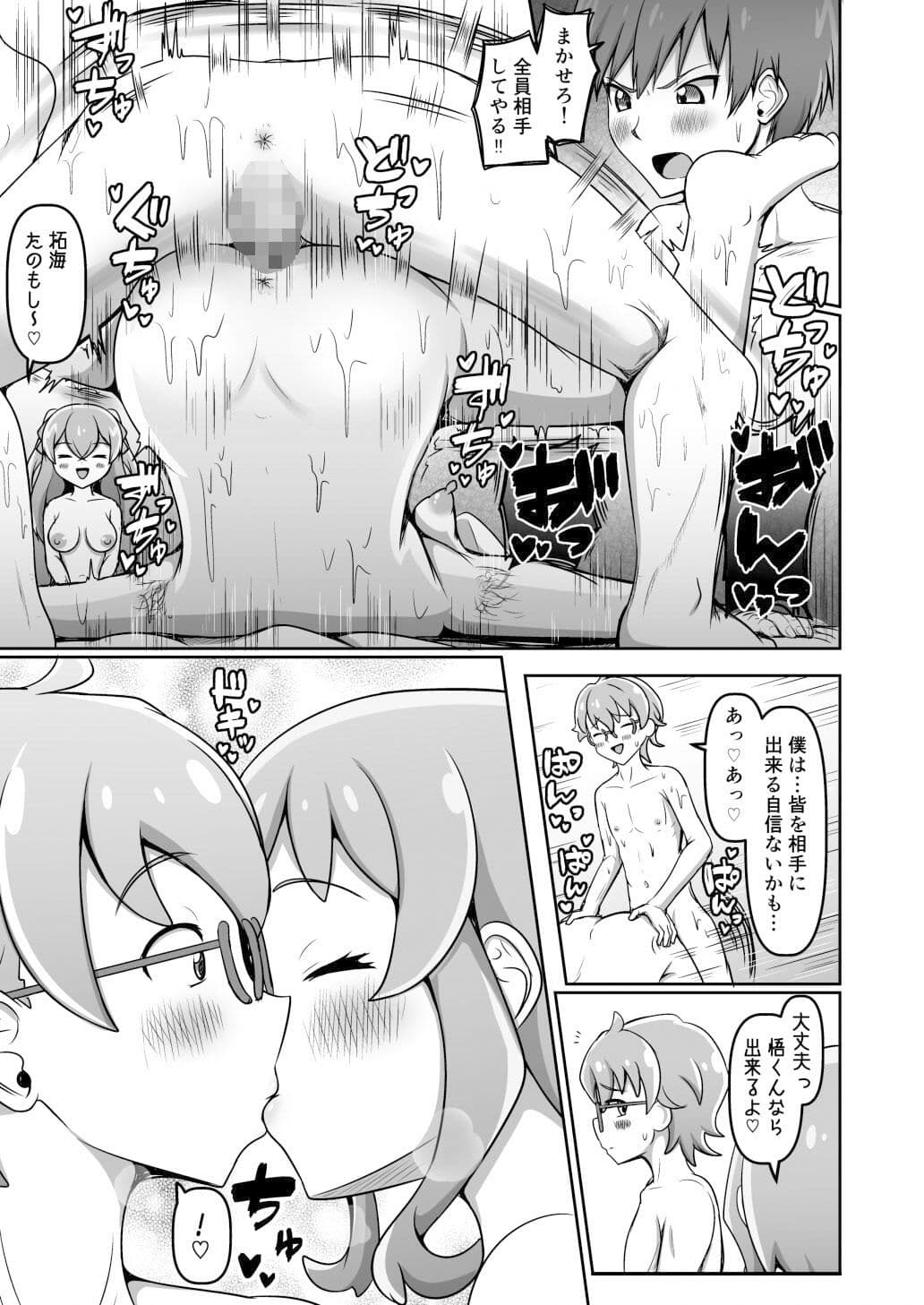 デリシャスでわんだふるなすわっぴんぐパーティ サンプル 6