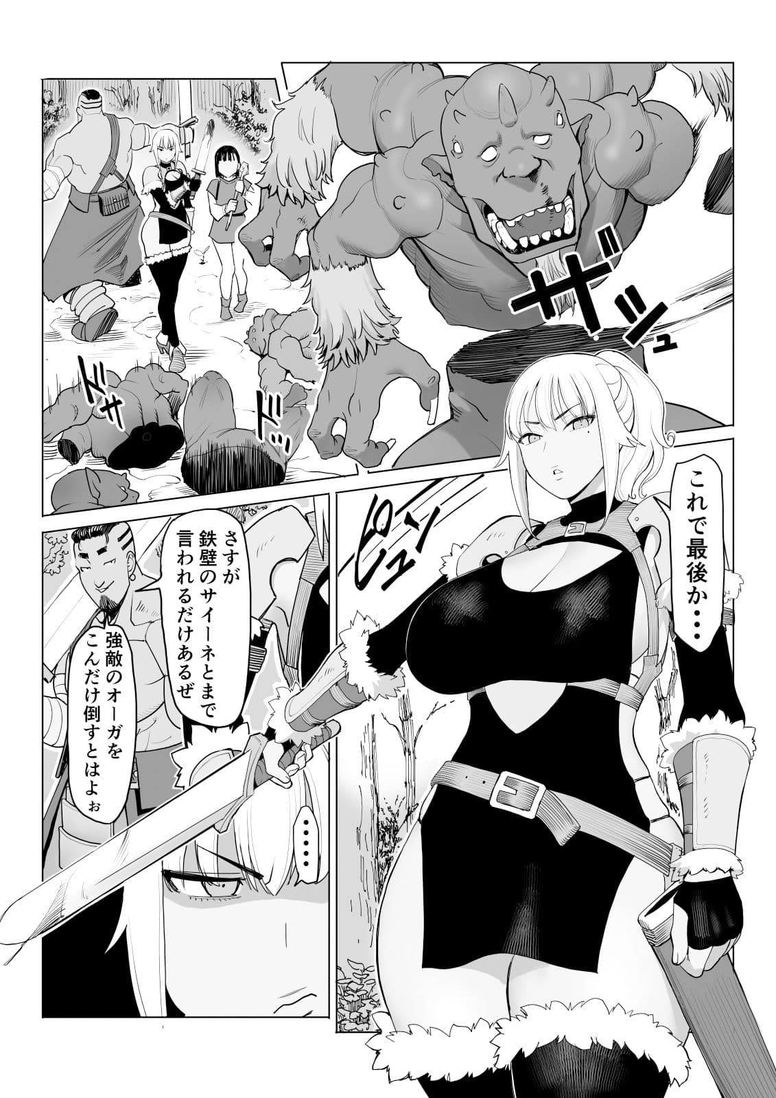 モブですがオナホになりました サンプル 1