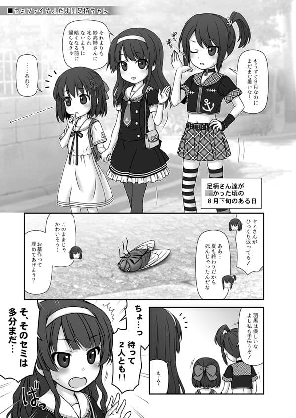 妙齢型重巡伝 残念だよ！！足柄さん（31）〜（35） サンプル 4