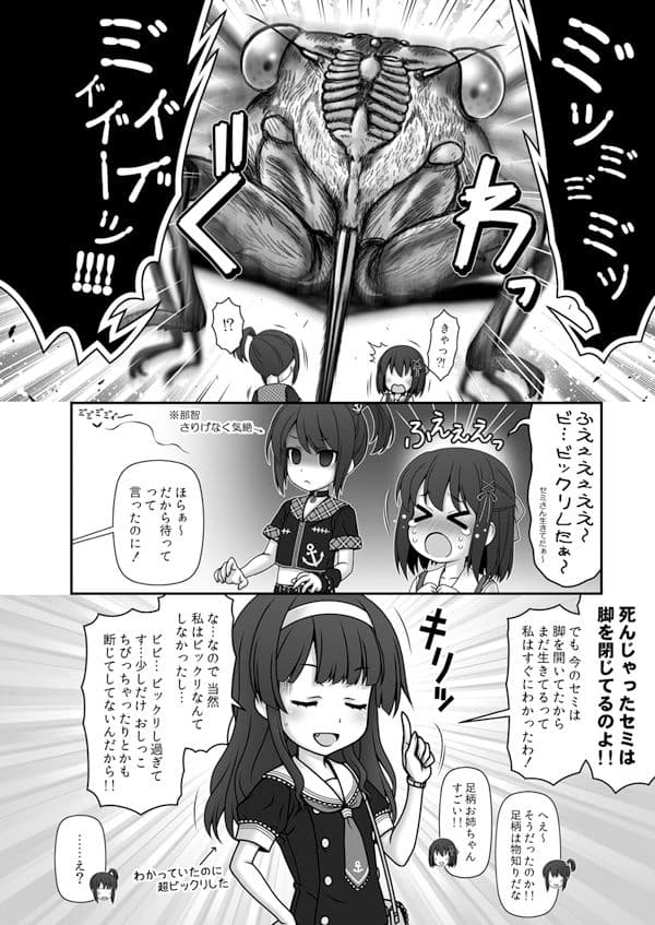 妙齢型重巡伝 残念だよ！！足柄さん（31）〜（35） サンプル 5