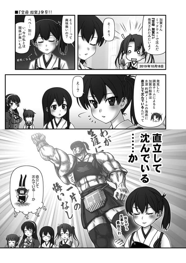 妙齢型重巡伝 残念だよ！！足柄さん（31）〜（35） サンプル 6