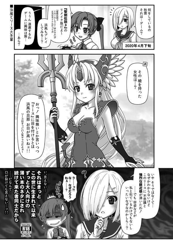 妙齢型重巡伝 残念だよ！！足柄さん（31）〜（35） サンプル 8