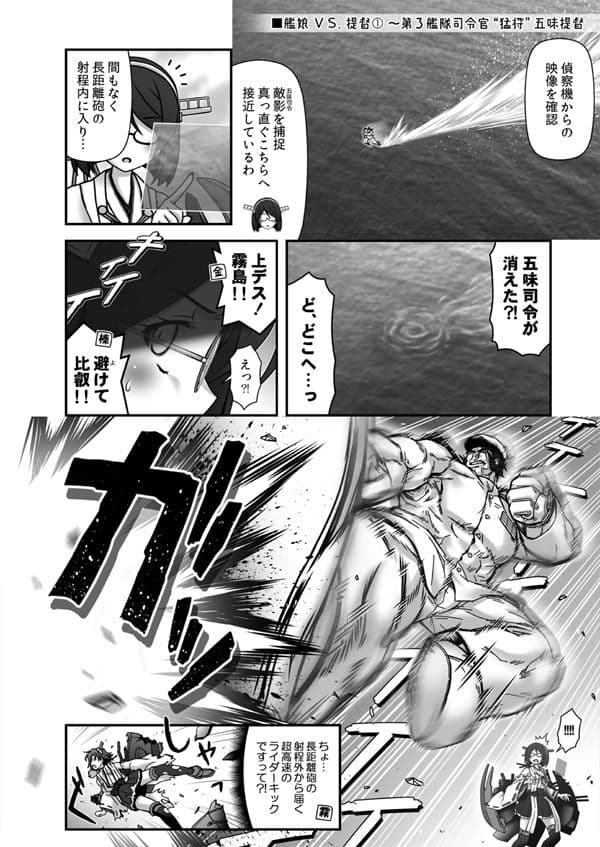 妙齢型重巡伝 残念だよ！！足柄さん（31）〜（35） サンプル 9