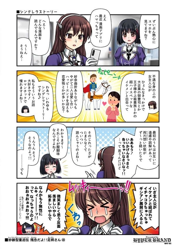 妙齢型重巡伝 残念だよ！！足柄さん（36）〜（40） サンプル 3