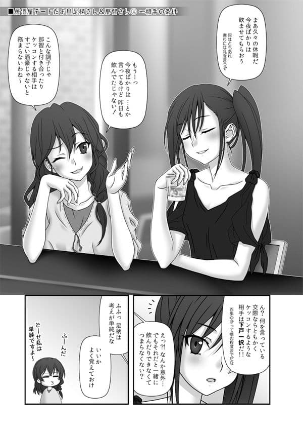 妙齢型重巡伝 残念だよ！！足柄さん（36）〜（40） サンプル 6