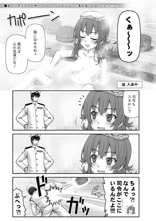 妙齢型重巡伝 残念だよ！！足柄さん（36）〜（40） サンプル 10
