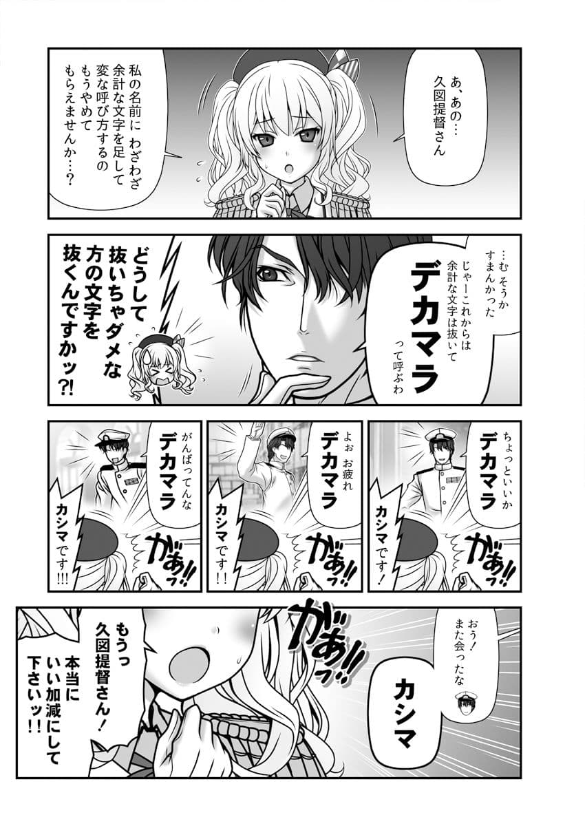 妙齢型重巡伝 残念だよ！！足柄さん（41）〜（45） サンプル 6