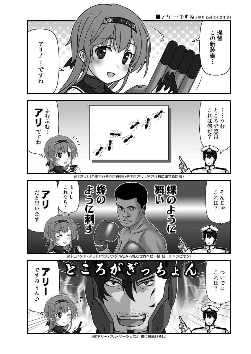妙齢型重巡伝 残念だよ！！足柄さん（41）〜（45） サンプル 10