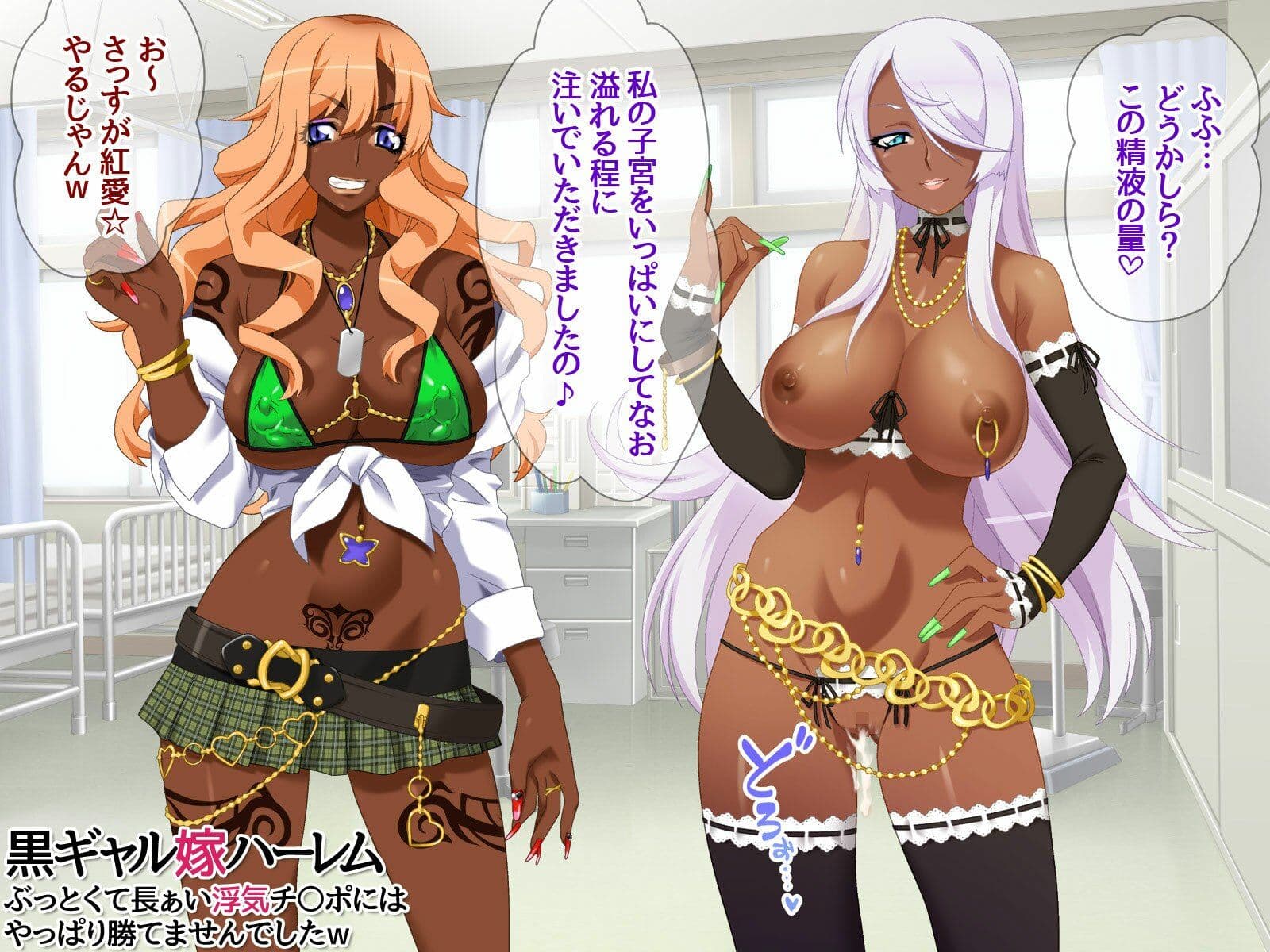 黒ギャル嫁ハーレム ぶっとくて長ぁい浮気チ○ポには やっぱり勝てませんでしたw サンプル 5