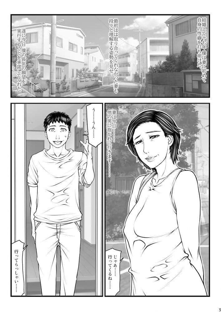 愛妻定点観測 -ネトラセ- サンプル 2