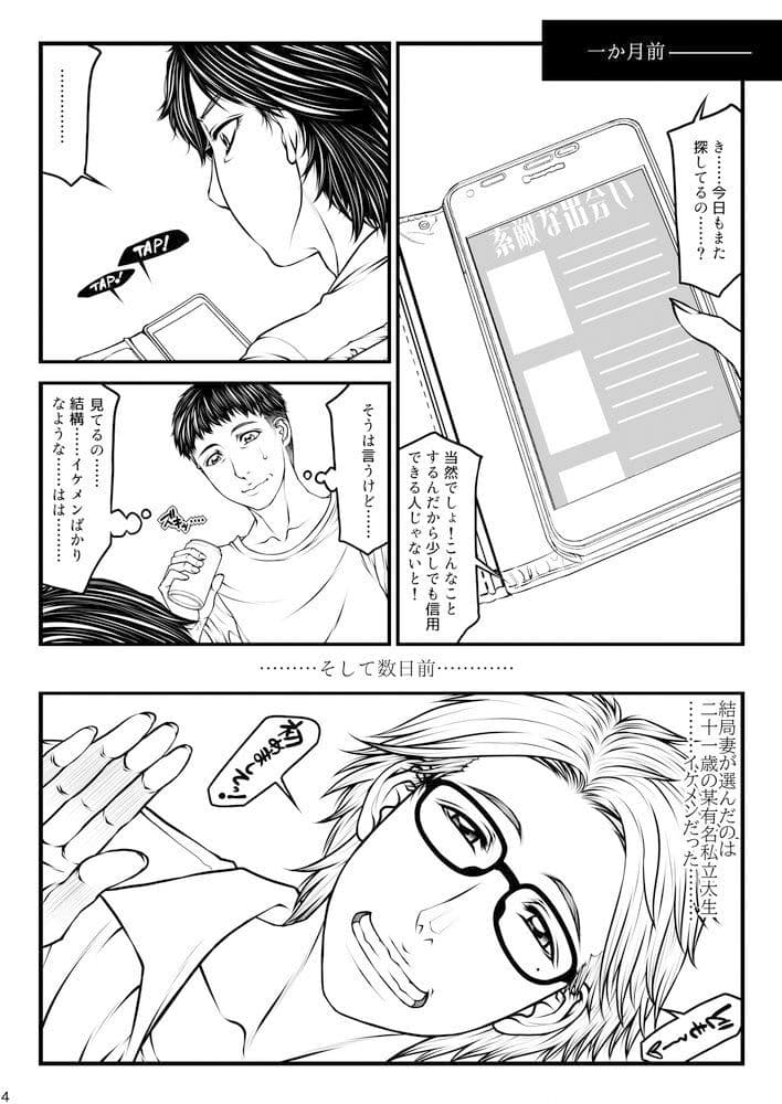 愛妻定点観測 -ネトラセ- サンプル 3