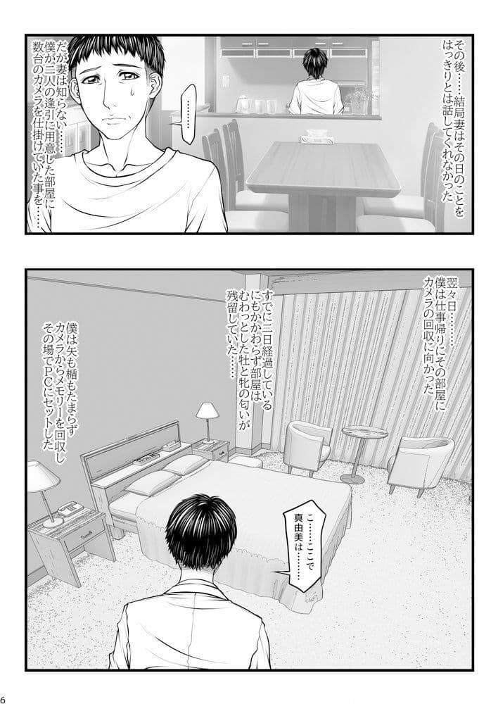 愛妻定点観測 -ネトラセ- サンプル 5