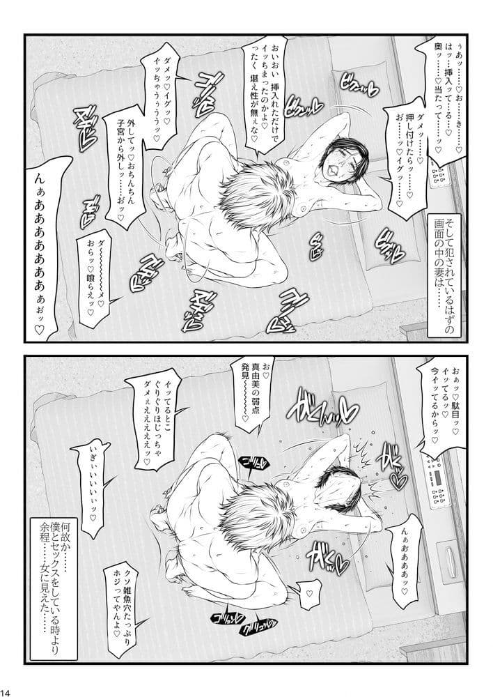 愛妻定点観測 -ネトラセ- サンプル 7