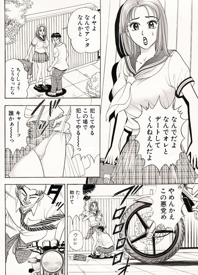 参上！きゃわいいゲッターズ サンプル 1