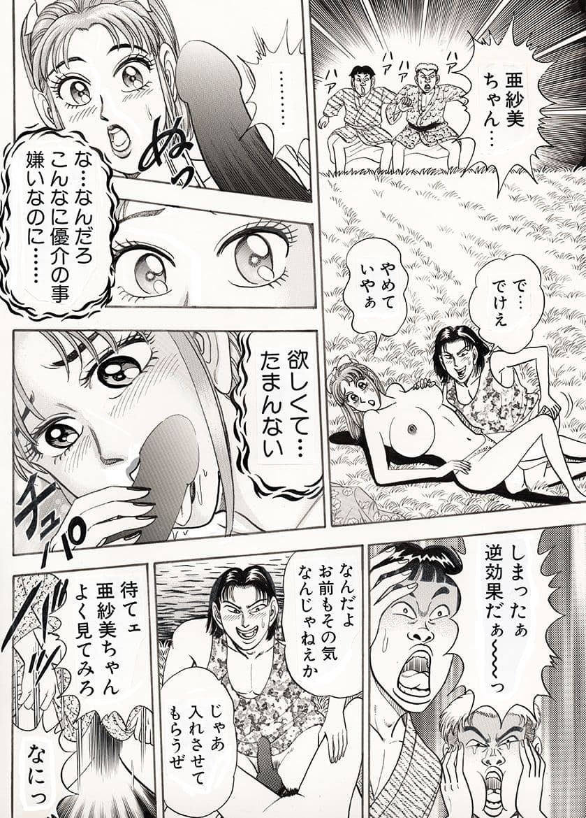 参上！きゃわいいゲッターズ サンプル 4