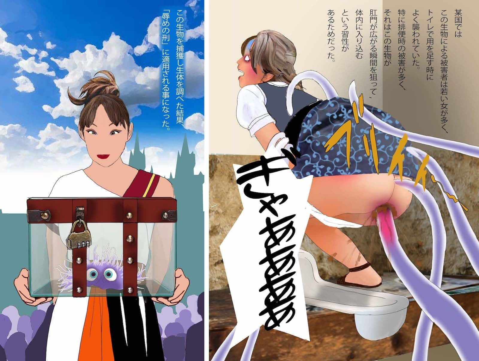 王女拷問1〜3 3作品セット全70P サンプル 5