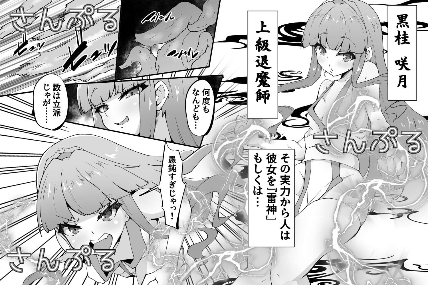 娼婦黒桂咲月の日常 サンプル 1