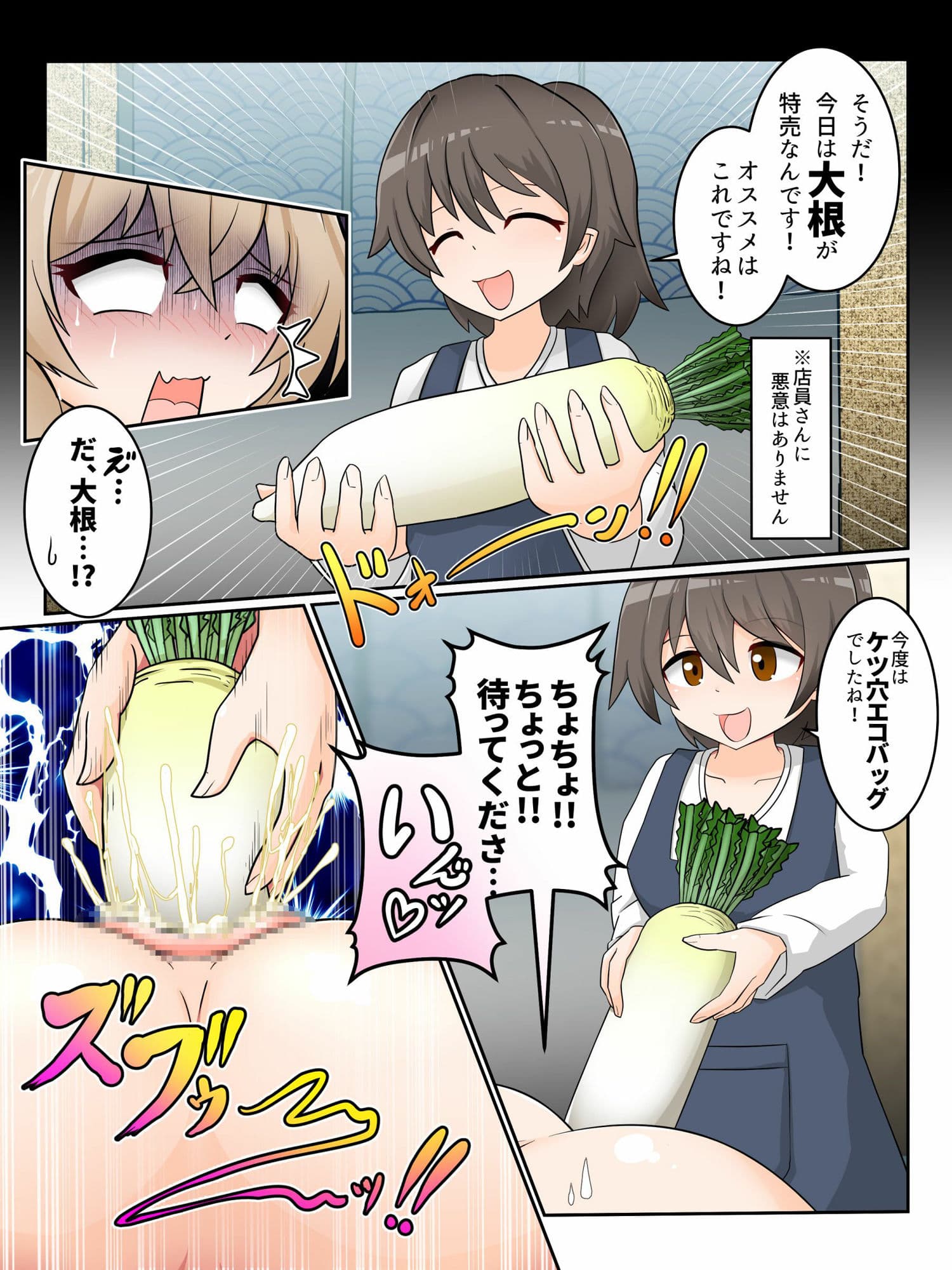 わたくしのド変態行為だけがお許しいただける世界02 サンプル 3