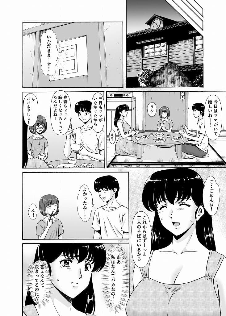 人妻管理人響子11完結編（下） サンプル 4
