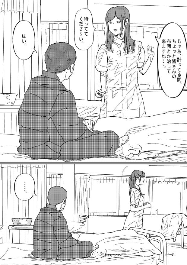 看護師さんとエッチ サンプル 2