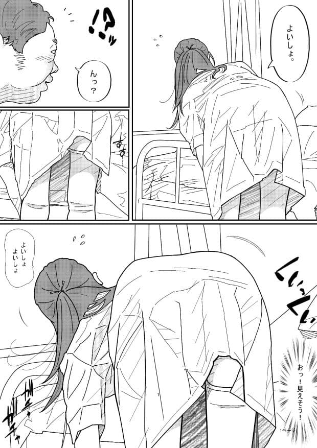 看護師さんとエッチ サンプル 3