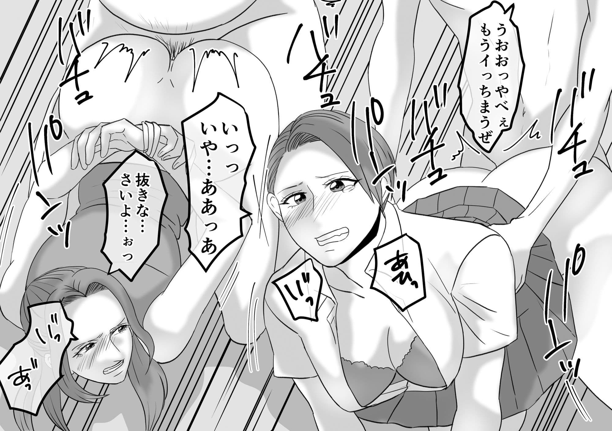 不良DQN達による母子SM地獄 2作品セット全68P サンプル 7