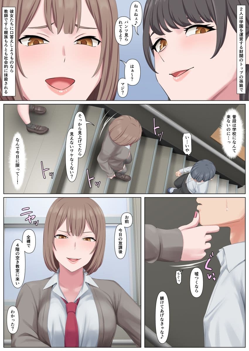 絶対に逆らってはいけない双子姉妹 サンプル 3