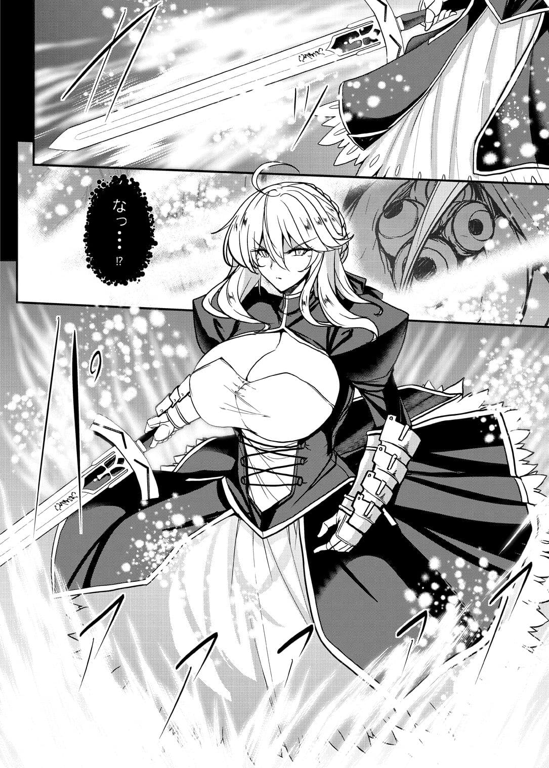 となりの乳王さま終幕 サンプル 4