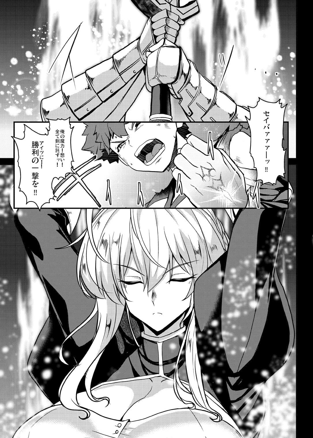 となりの乳王さま終幕 サンプル 5