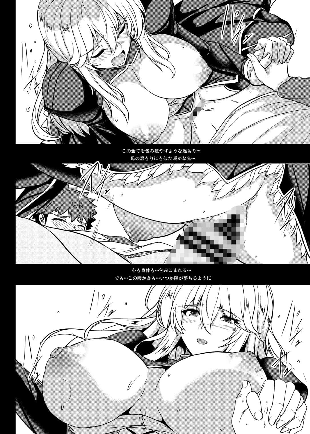 となりの乳王さま終幕 サンプル 6