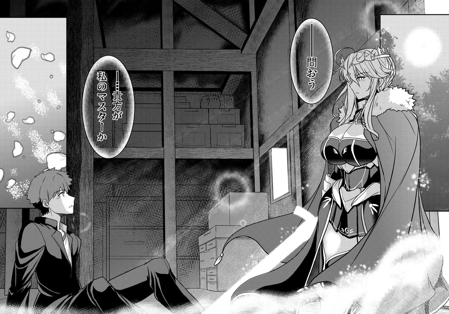 となりの乳王さま終幕 サンプル 7