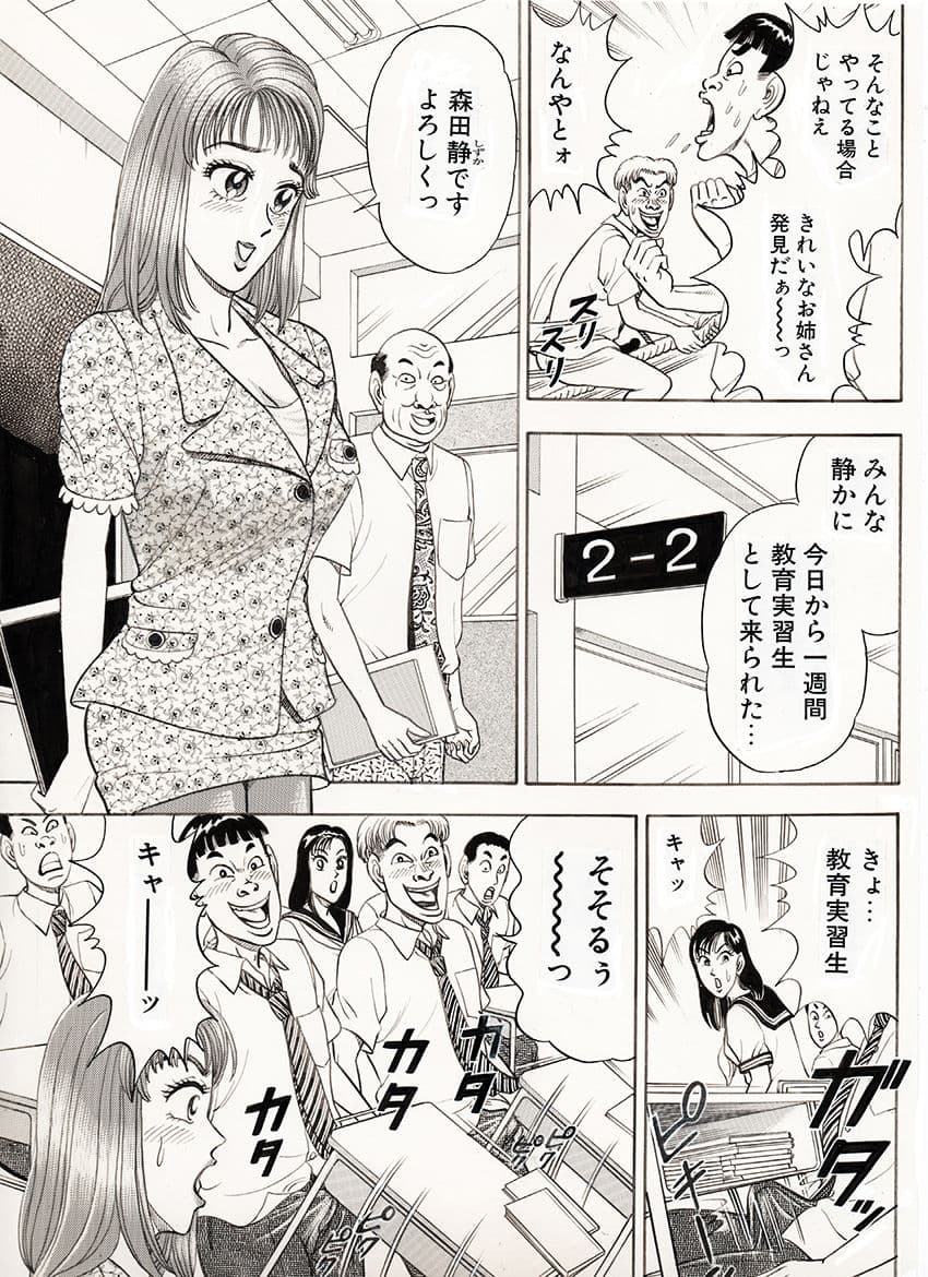 参上!きゃわいいゲッターズ2 サンプル 1
