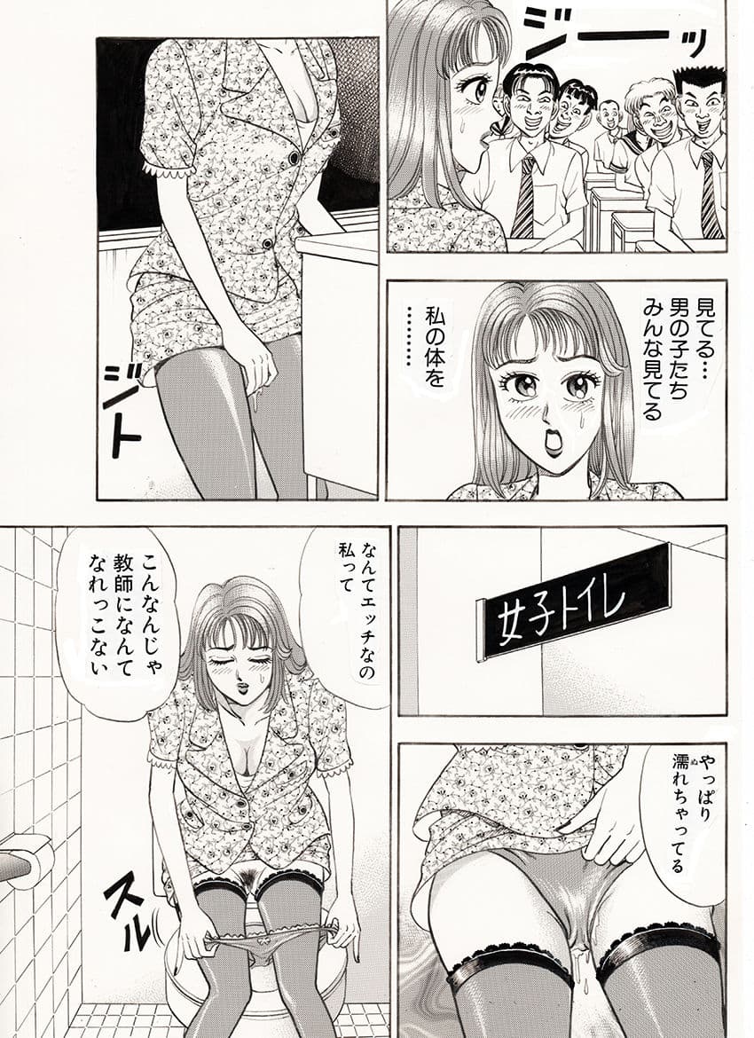 参上!きゃわいいゲッターズ2 サンプル 2