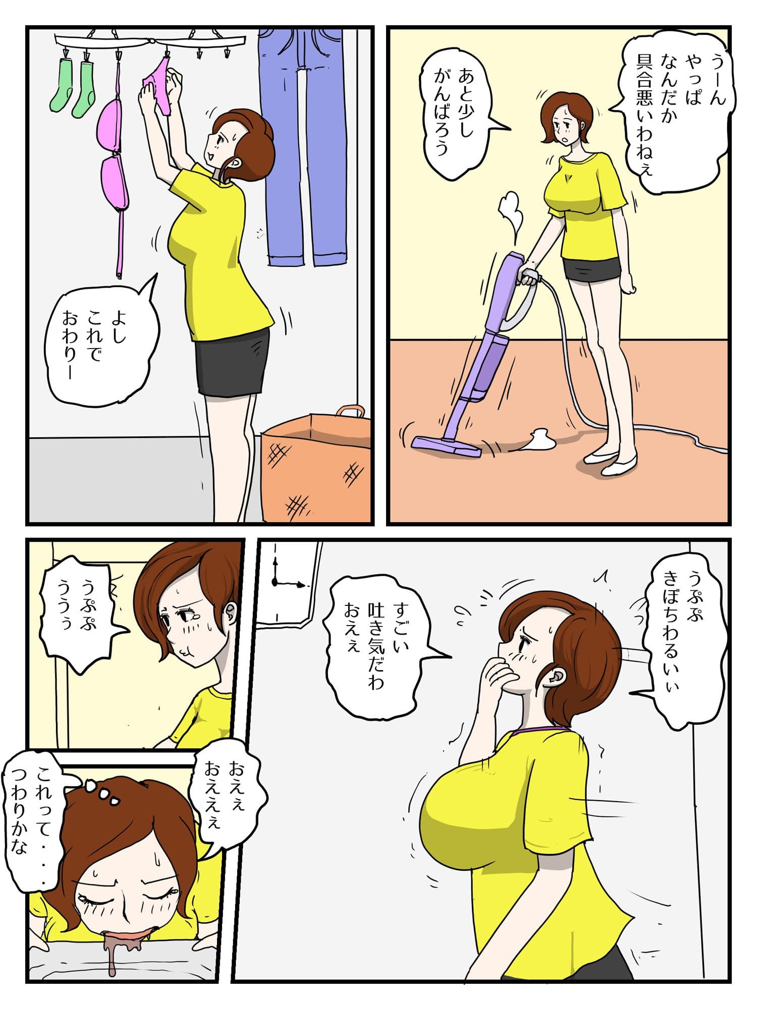 母がオナニーしていたら（完全版） サンプル 7