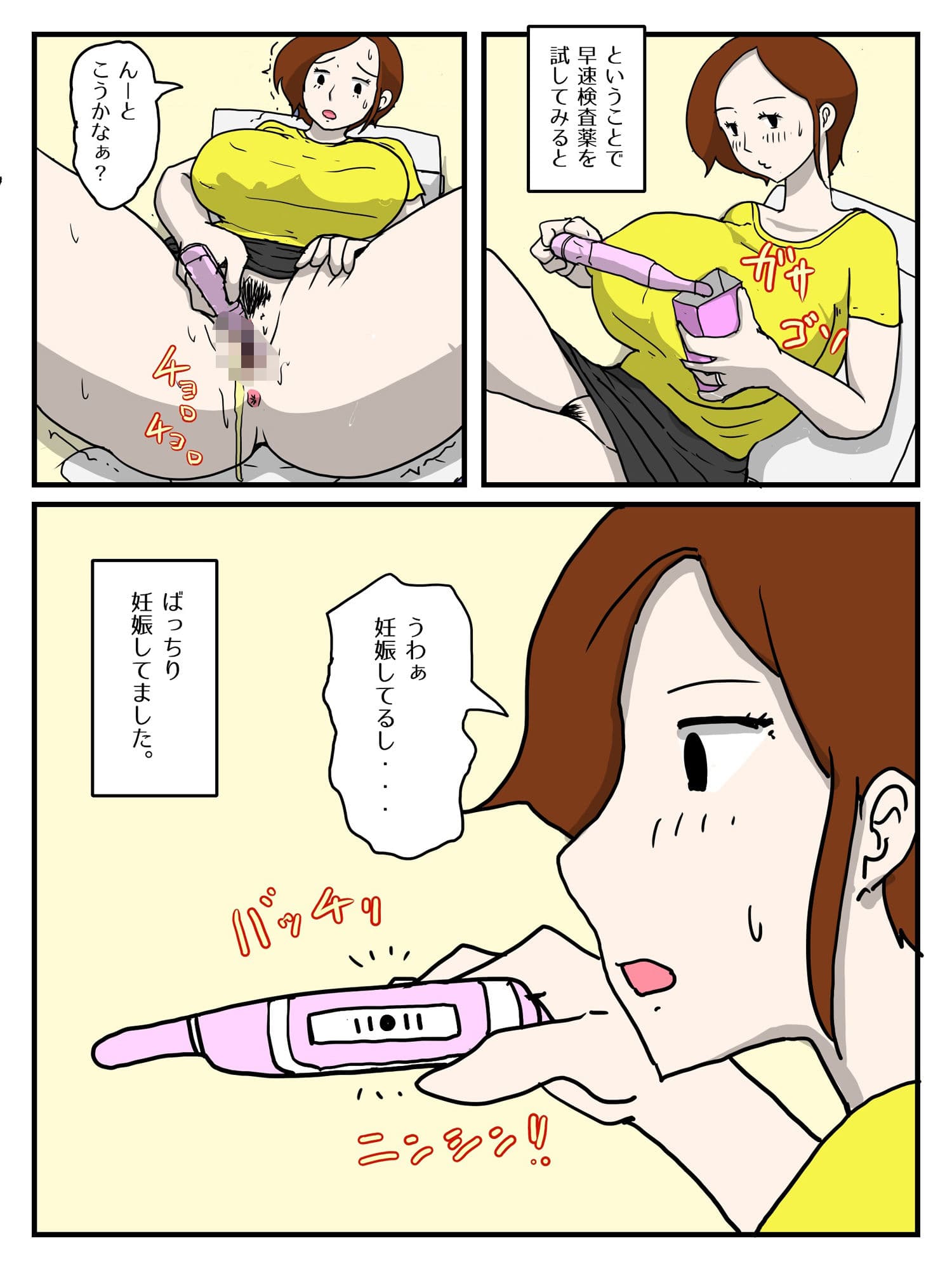 母がオナニーしていたら（完全版） サンプル 8