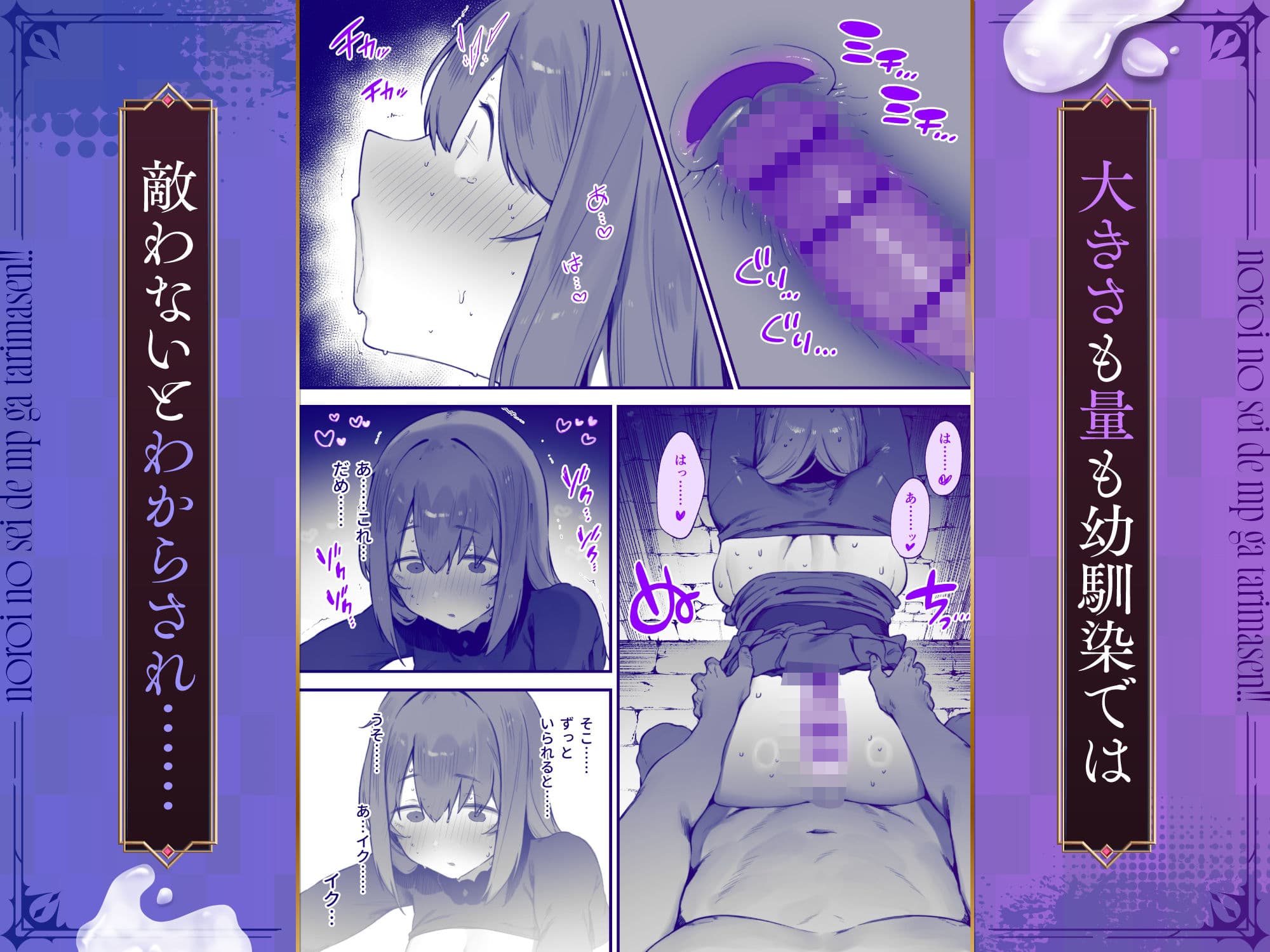 呪いのせいでMPがたりませんっ！！ 前編 サンプル 4