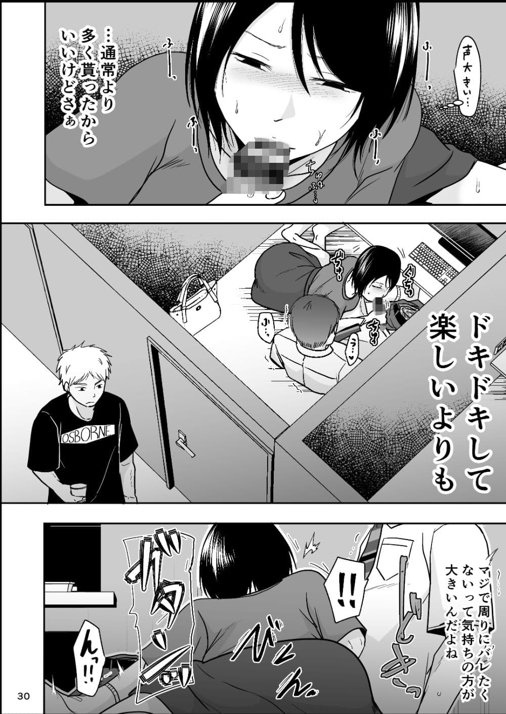 居候の身だから 後編 サンプル 8
