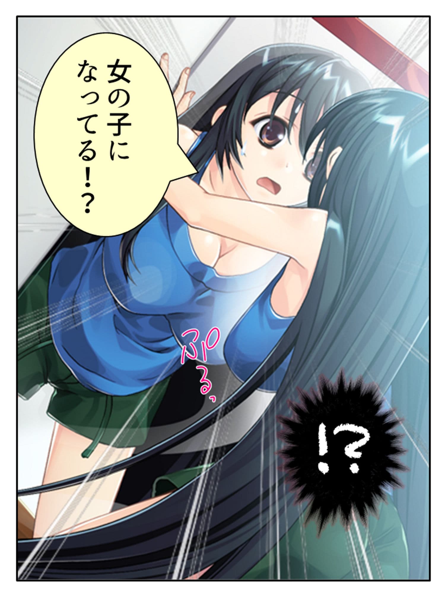 巨乳の美女になった俺がパパ活エッチでヒモ脱却！ 1巻 サンプル 2