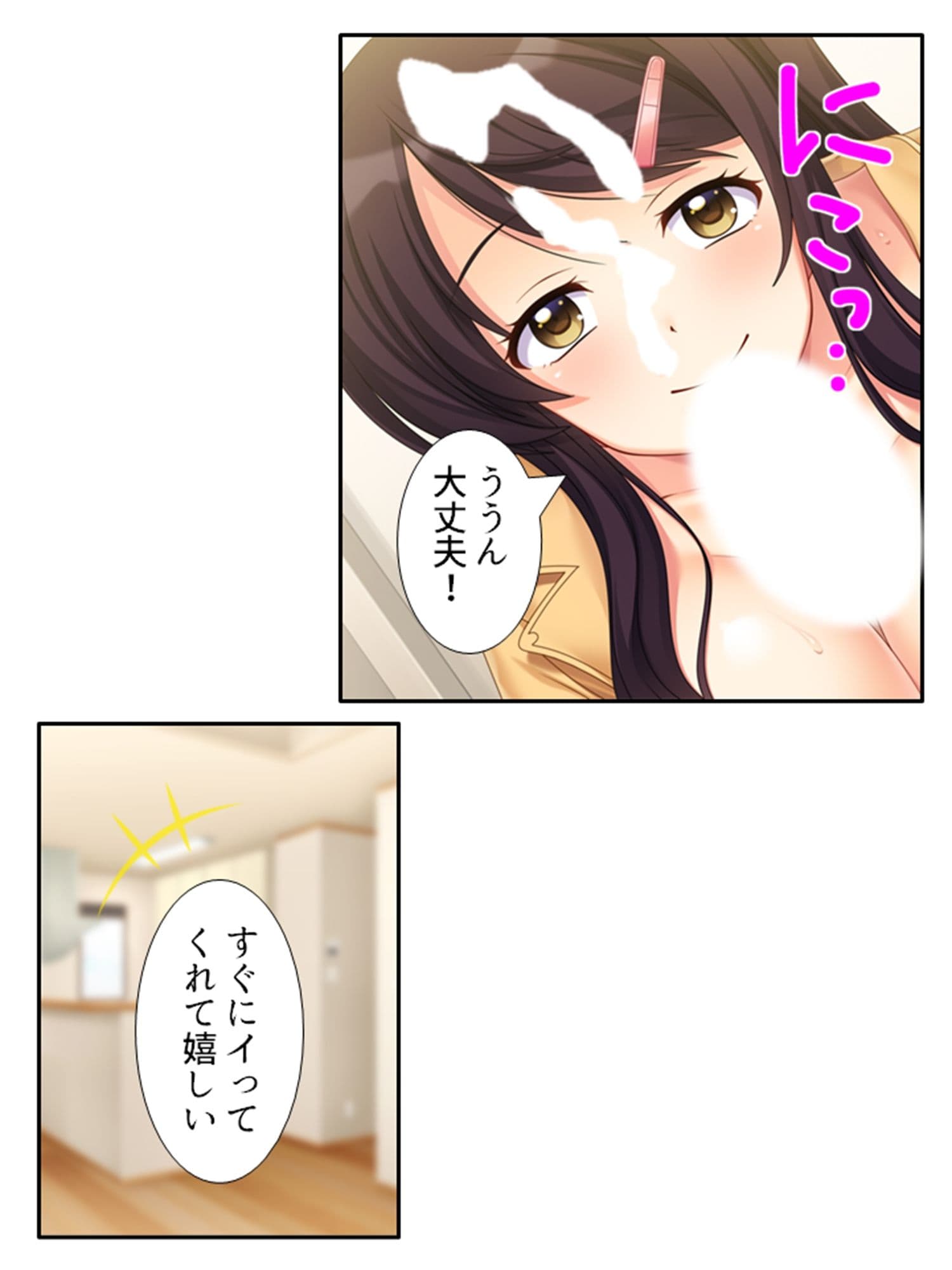 監視カメラの向こうで今日も妻は他人棒で喘ぐ！ 1巻 サンプル 8